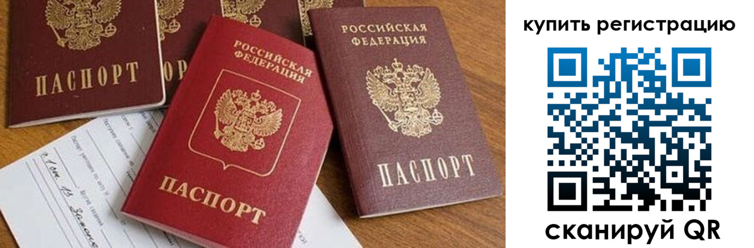 прописка от собственника в Кирсанове
