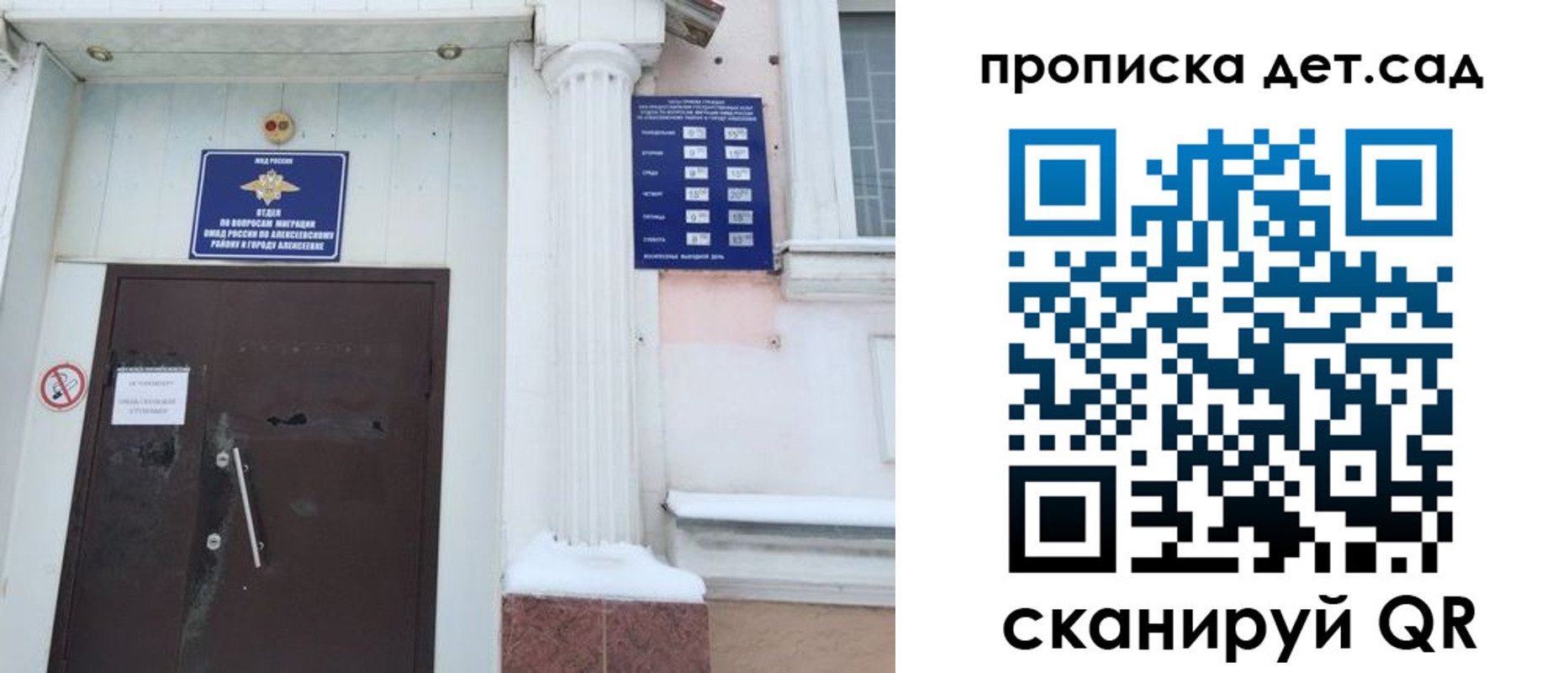 прописка в квартире в Кирсанове